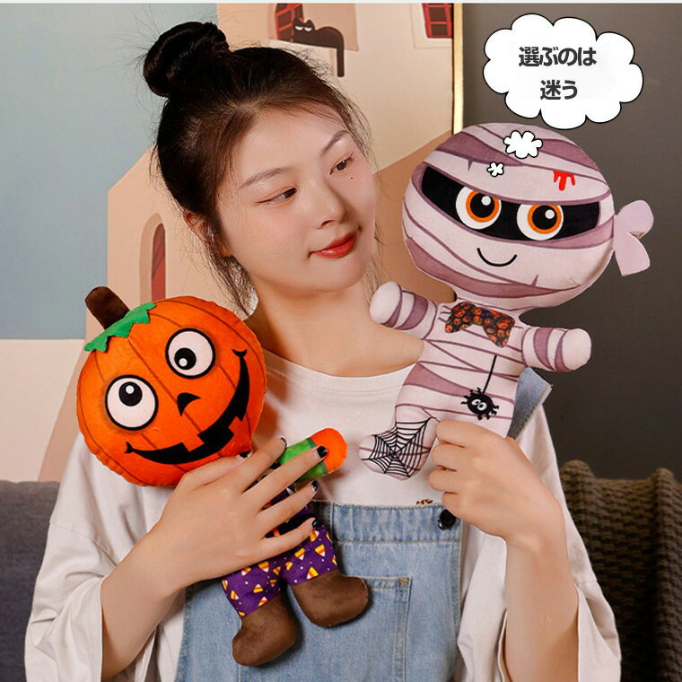 楽天市場】ハロウィン フレンズ 人形 ぬいぐるみ 可愛い プレゼント
