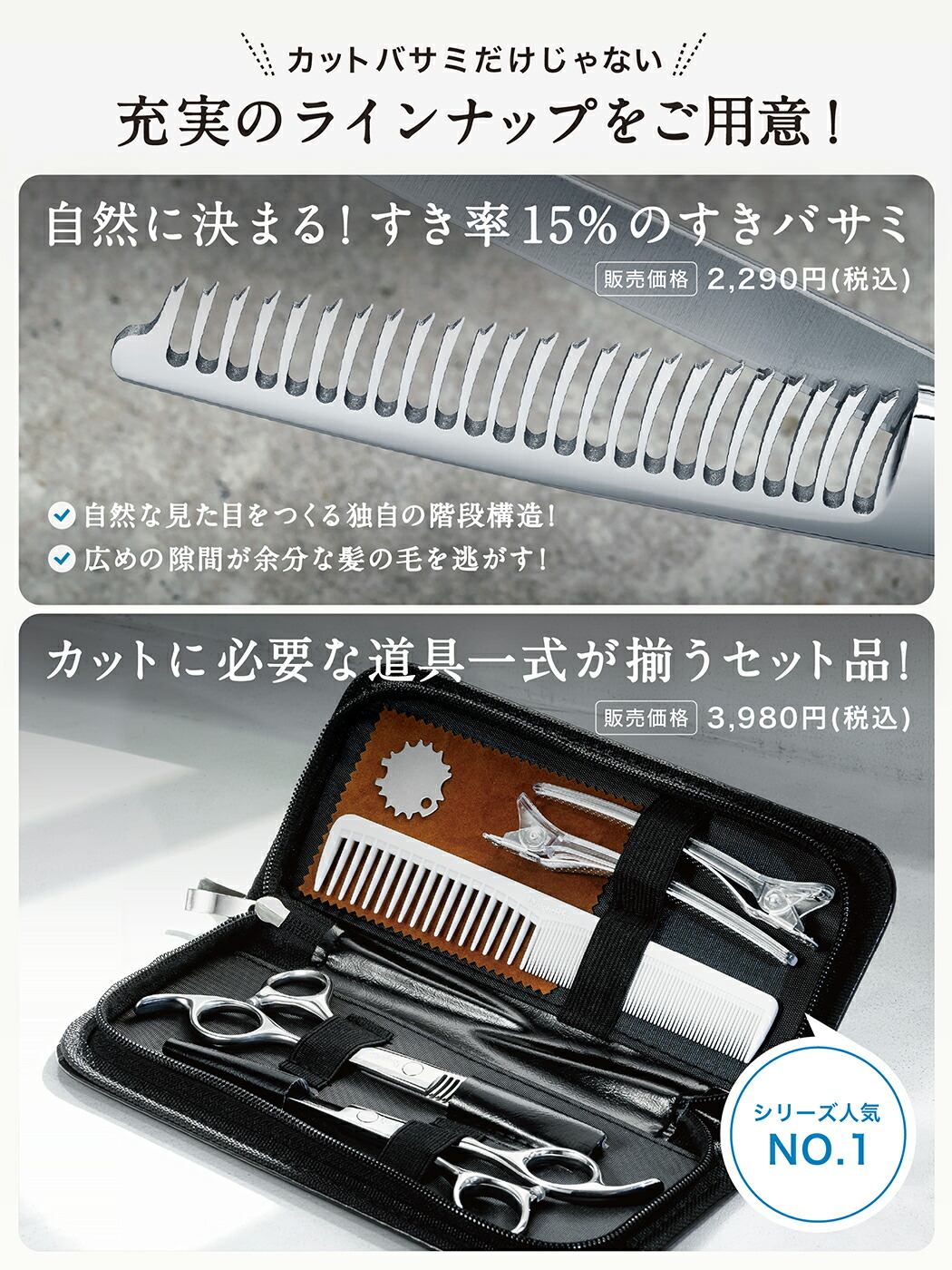 楽天市場】【プロ美容師が監修】 散髪用ハサミ ヘアカットハサミ 髪