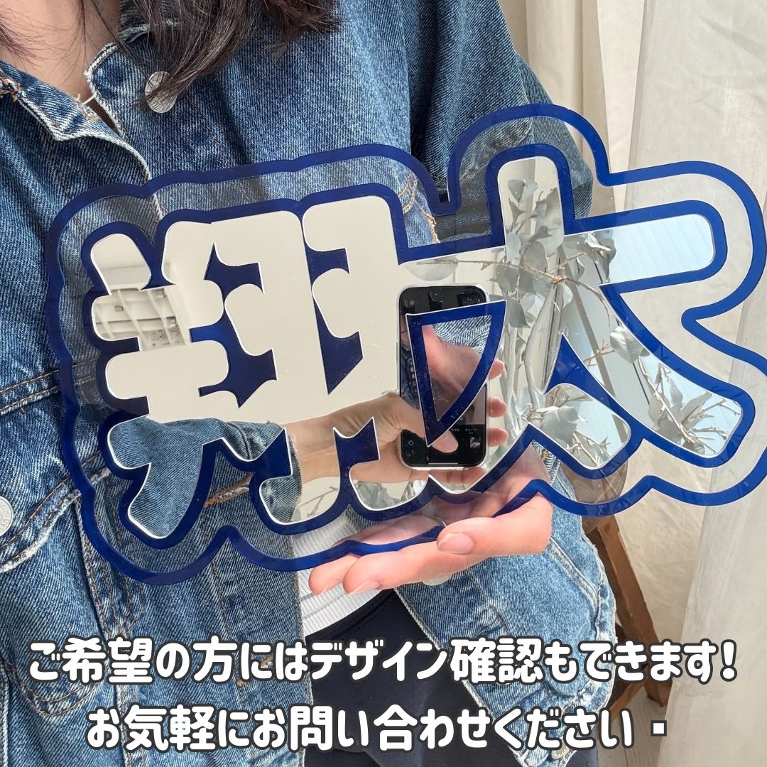 楽天市場】オシピ 【選べる10色・名入れ】 アクリルミラーネームボード