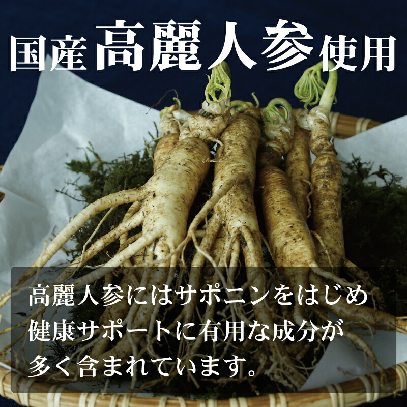 楽天市場】【楽天1位】 会津 オタネニンジン 高麗人参 朝鮮人参 黄金