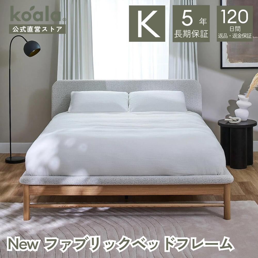 楽天市場】New ファブリックベッドフレーム シングル セミダブル