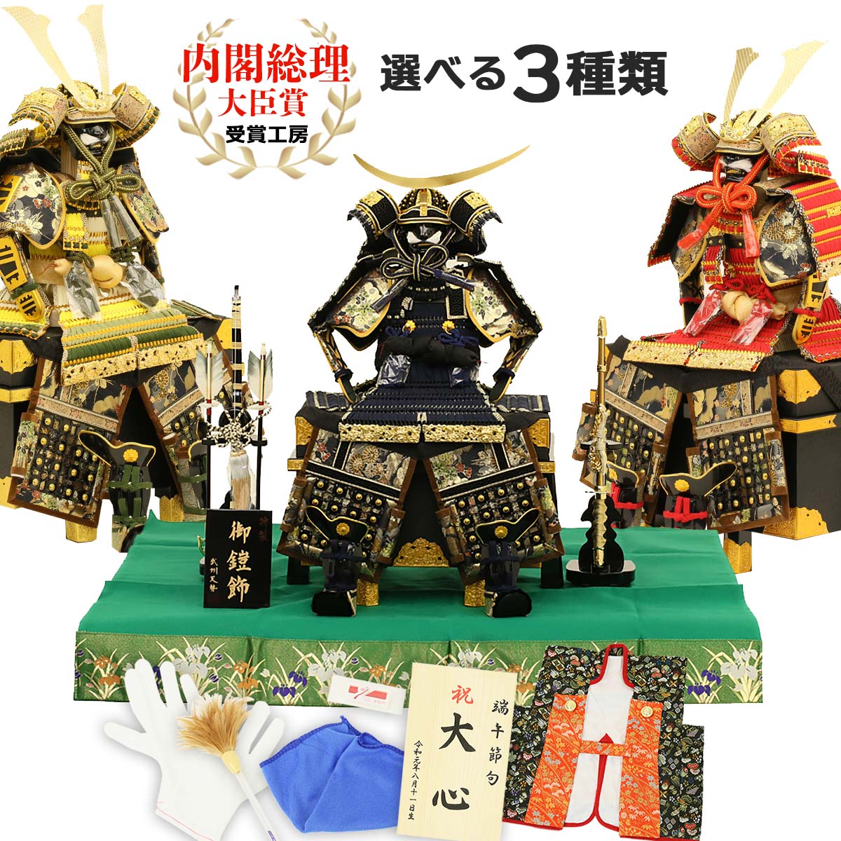 楽天市場】五月人形 鎧 鎧飾り 甲冑 人形工房天祥 オリジナル 限定