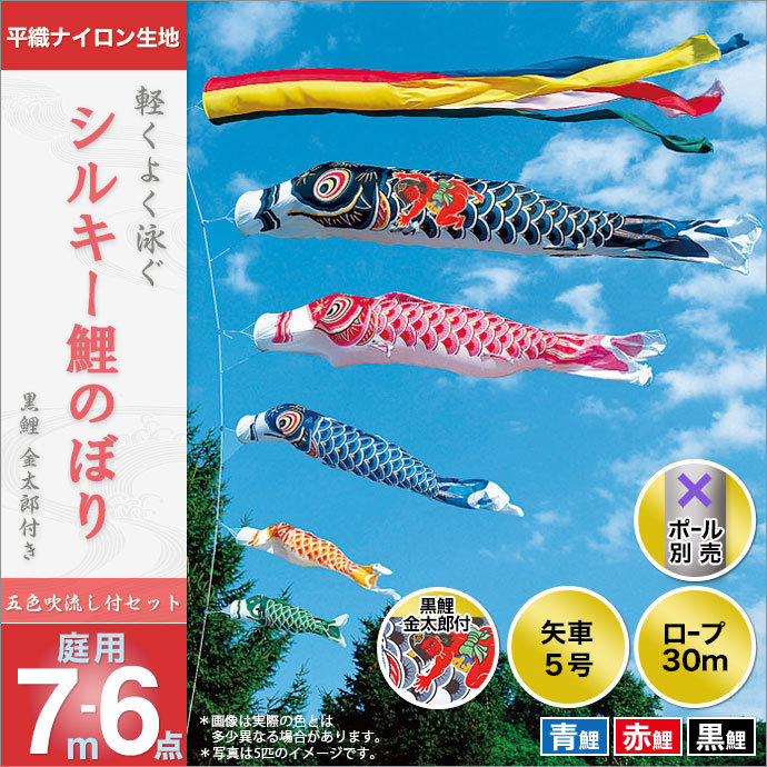 こいのぼり 太郎鯉」の人気商品一覧 | 安い商品を通販サイトから探す