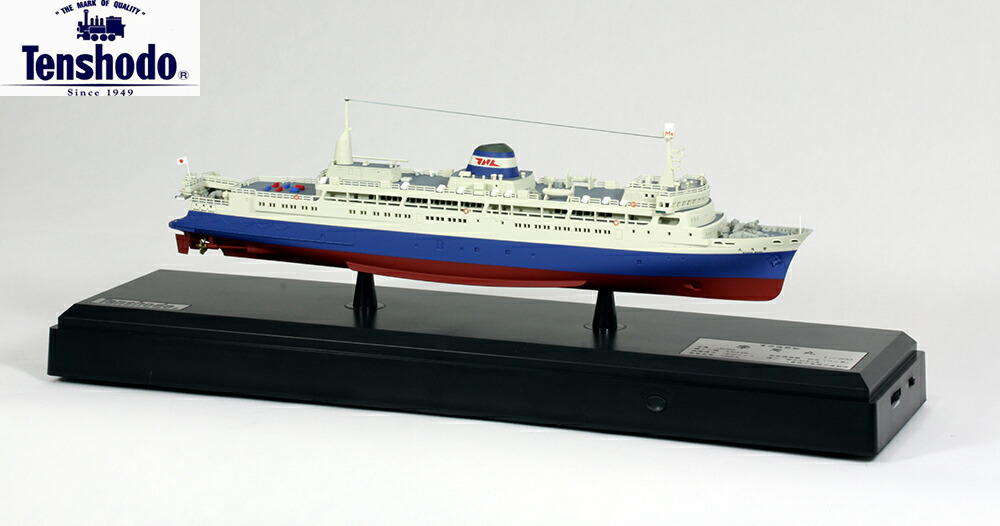 楽天市場】天賞堂 1 500スケール 青函連絡船 摩周丸 サウンド付