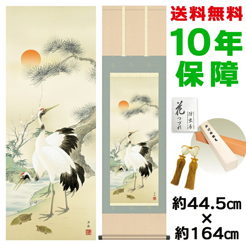 掛け軸 松竹梅鶴亀」の人気商品一覧 | 安い商品を通販サイトから探す