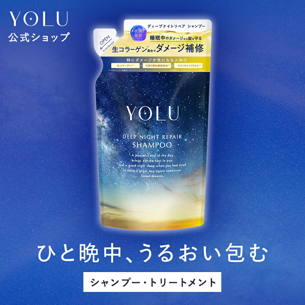 楽天市場】3/4 15時〜≪おトクなクーポン対象≫ 《公式店》【YOLU ヨル