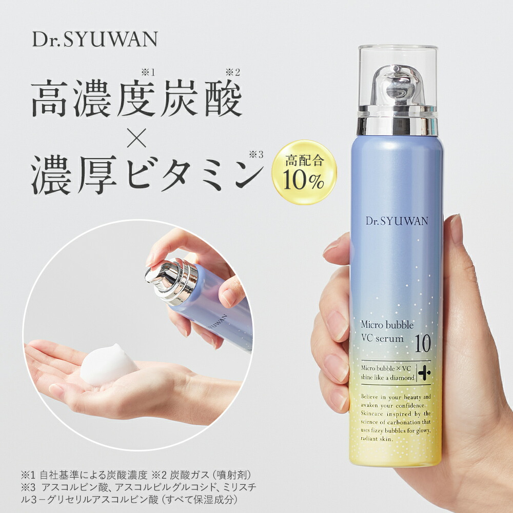 楽天市場】3/4 15時〜≪おトクなクーポン対象≫ 【マイクロバブルVC10