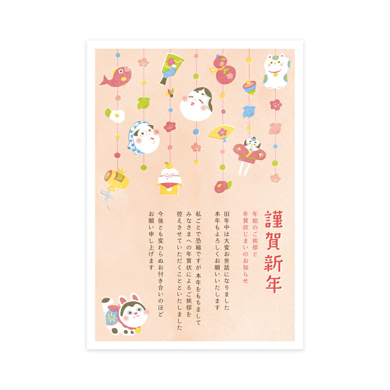 楽天市場】【3枚入】年賀状じまいハガキ 文章入り つるし飾り 私製