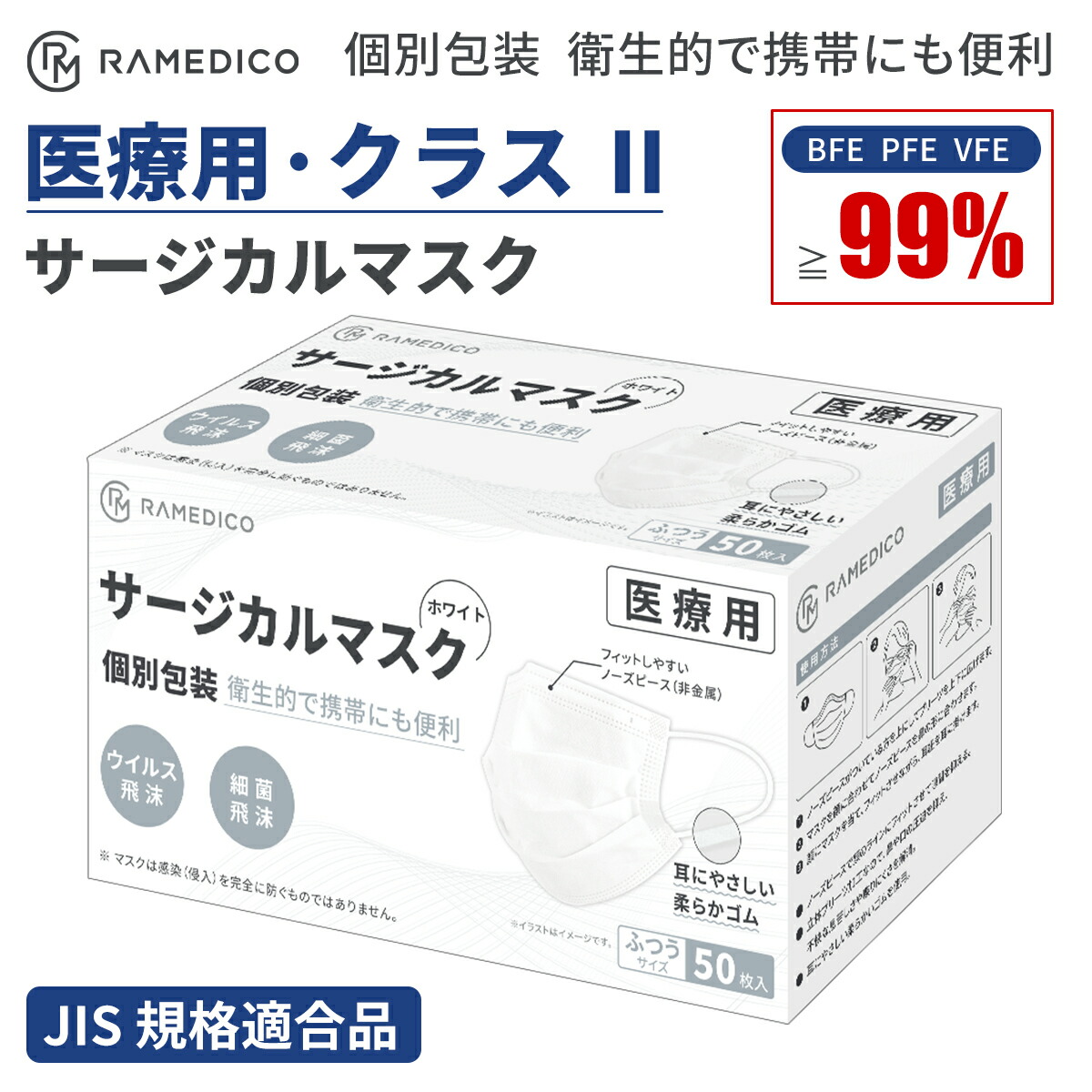楽天市場】3個送料無料 サージカルマスク 医療用マスク 個包装 50枚入
