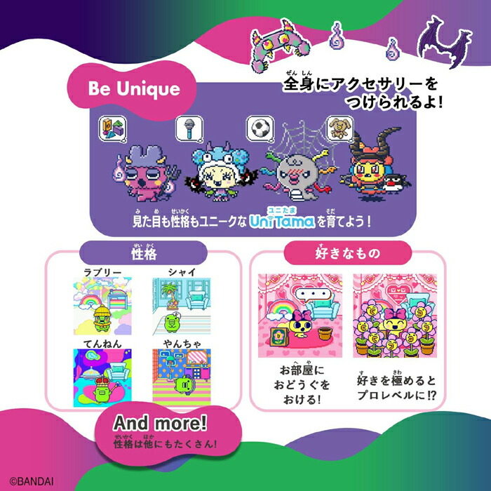 楽天市場】【新品】Wi-Fi搭載！たまごっち Tamagotchi Uni Monster