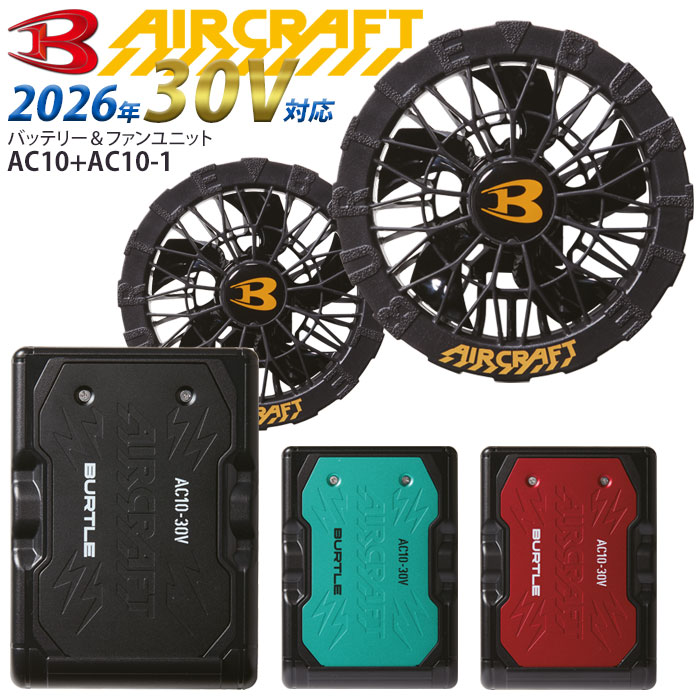 楽天市場】バートル バッテリー ファン セット 19vの通販