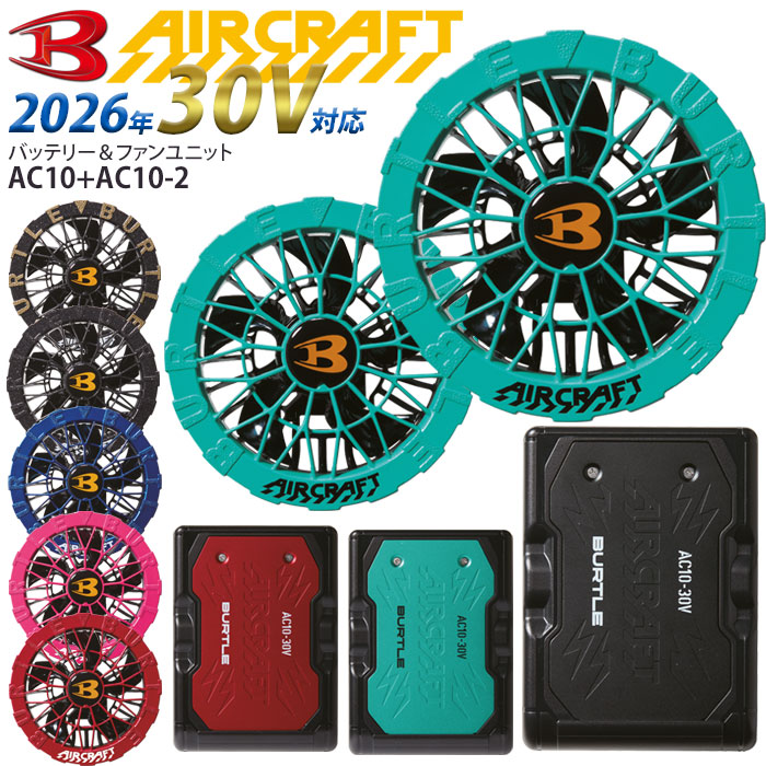 楽天市場】バートル バッテリー ファン セット 2025（DIY・工具｜花