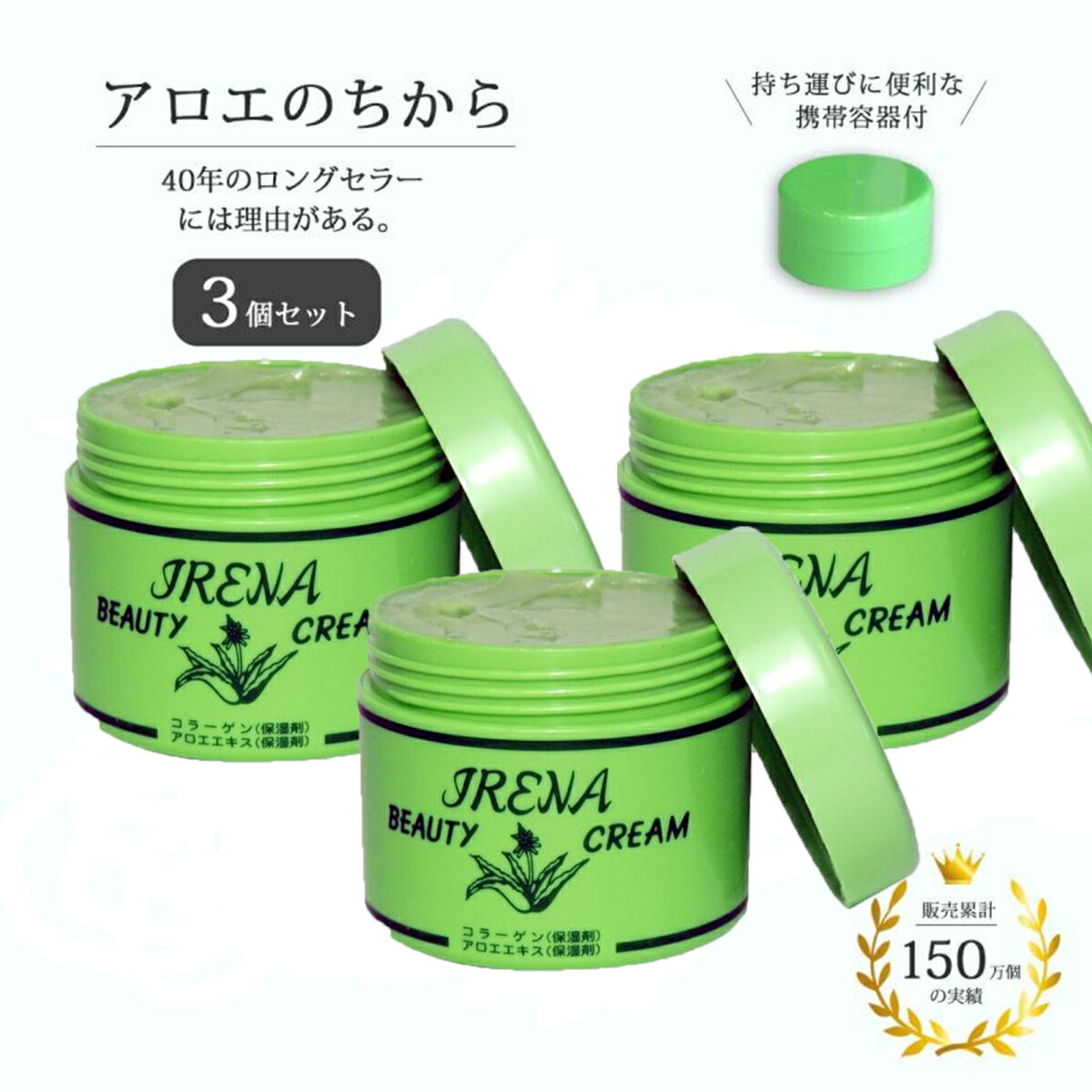 楽天市場】アイリン ビューティー クリーム（美容・コスメ・香水）の通販