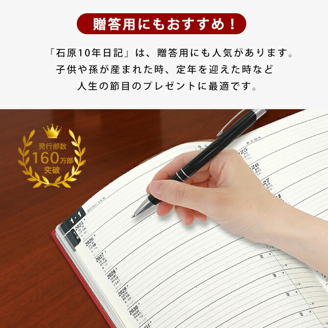 楽天市場】日記帳 10年 日記 手帳 育児日記 出産祝い 記録 手帳 石原