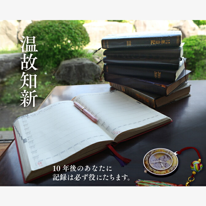 楽天市場】日記帳 10年 日記 手帳 育児日記 出産祝い 記録 手帳 石原
