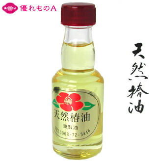 楽天市場】東製油 天然椿油 46g (55ml) 椿オイル Tsubaki ツバキ油