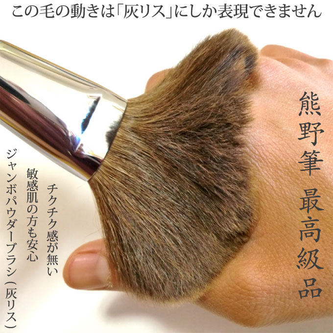 楽天市場】竹宝堂 熊野筆 化粧筆 メイクブラシ ジャンボフェイスブラシ