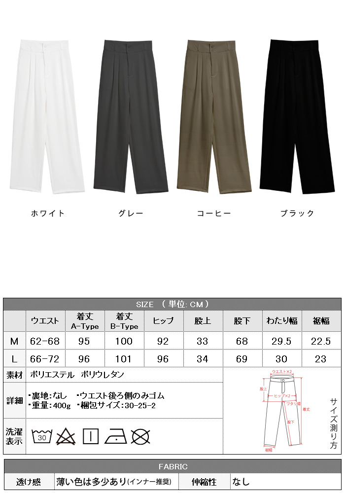 楽天市場】【2,784円！よりどり2点クーポンで】 ワイドパンツ