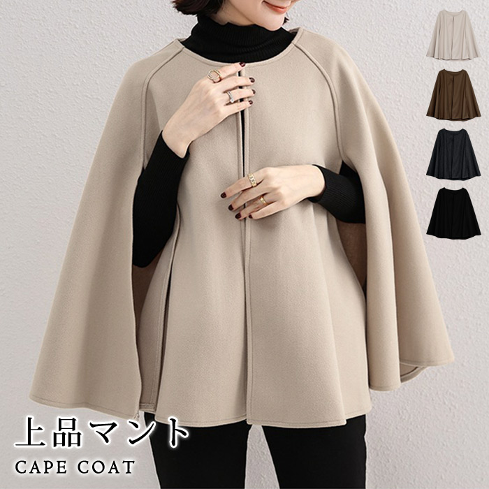 楽天市場】【3,184円！よりどり2点クーポンで】 ケープコート