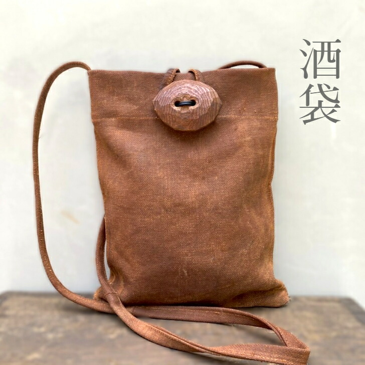 楽天市場】【酒袋ショルダーバッグ】日本製 柿渋染め 天然素材 希少