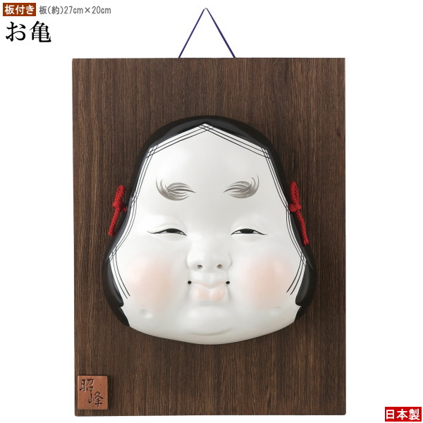 楽天市場】お面 能面（インテリア・寝具・収納）の通販