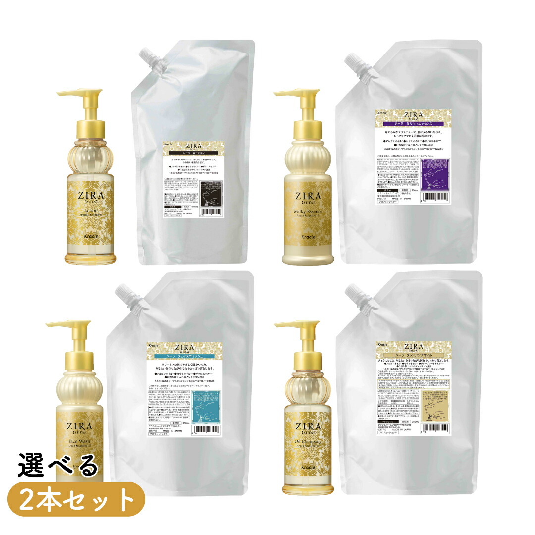 楽天市場】Kracie クラシエ ZIRA ジーラ 選べる2種セット 化粧水 乳液