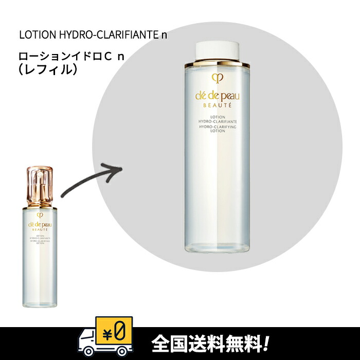3本セットクレドポーボーテ ローションイドA n レフィル 170ml 新品 3
