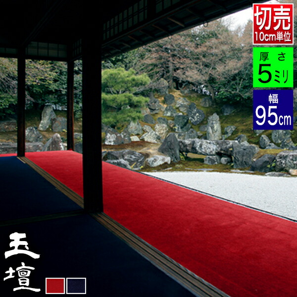 楽天市場】毛氈 紺の通販