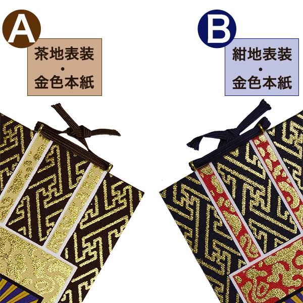 楽天市場】仏壇用掛軸 ご本尊のみ20代(高さ19.5cm×幅[軸先含む]9cm