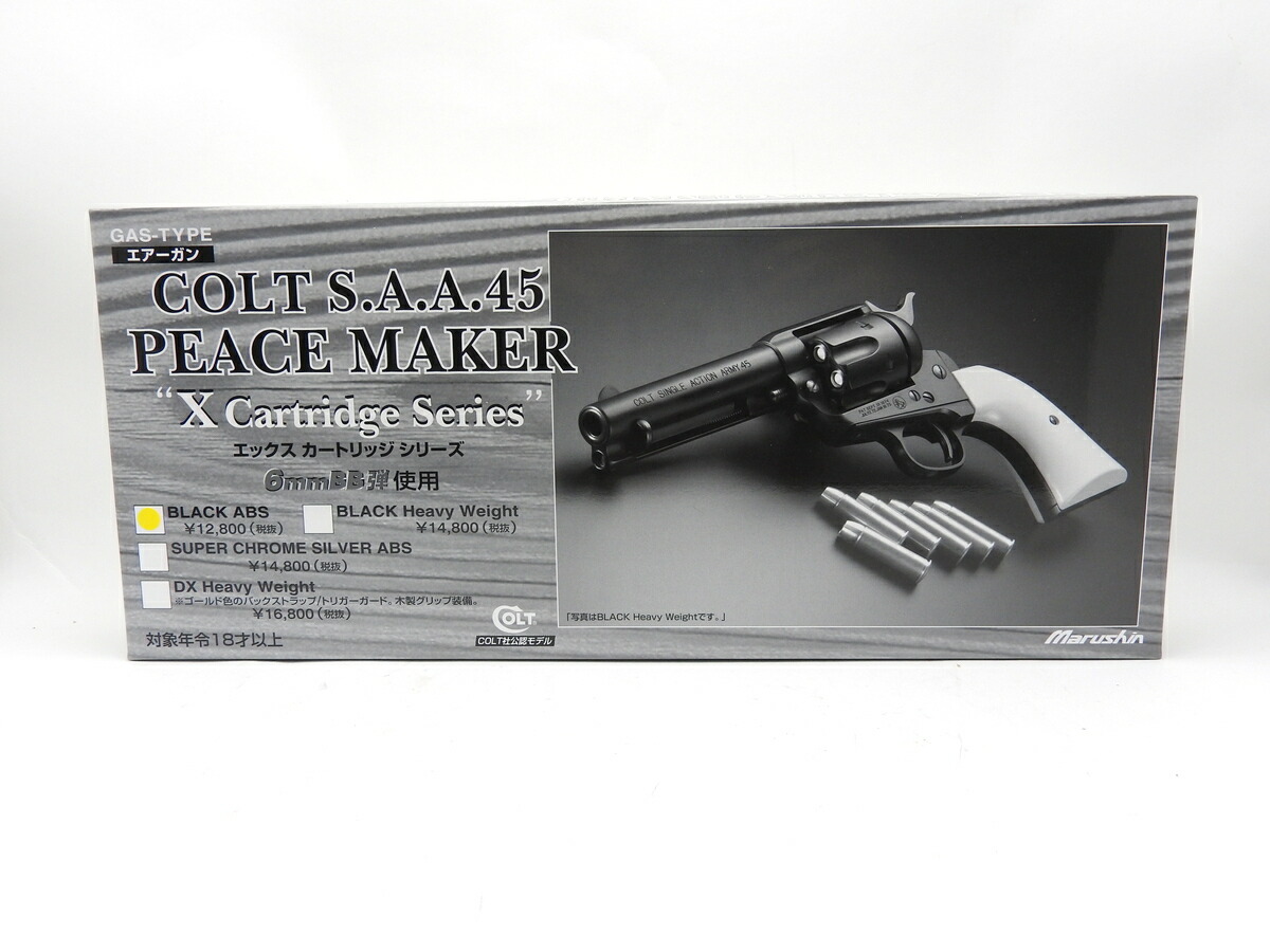楽天市場】マルシン コルト SAA 45 ピースメーカー Xカートリッジ