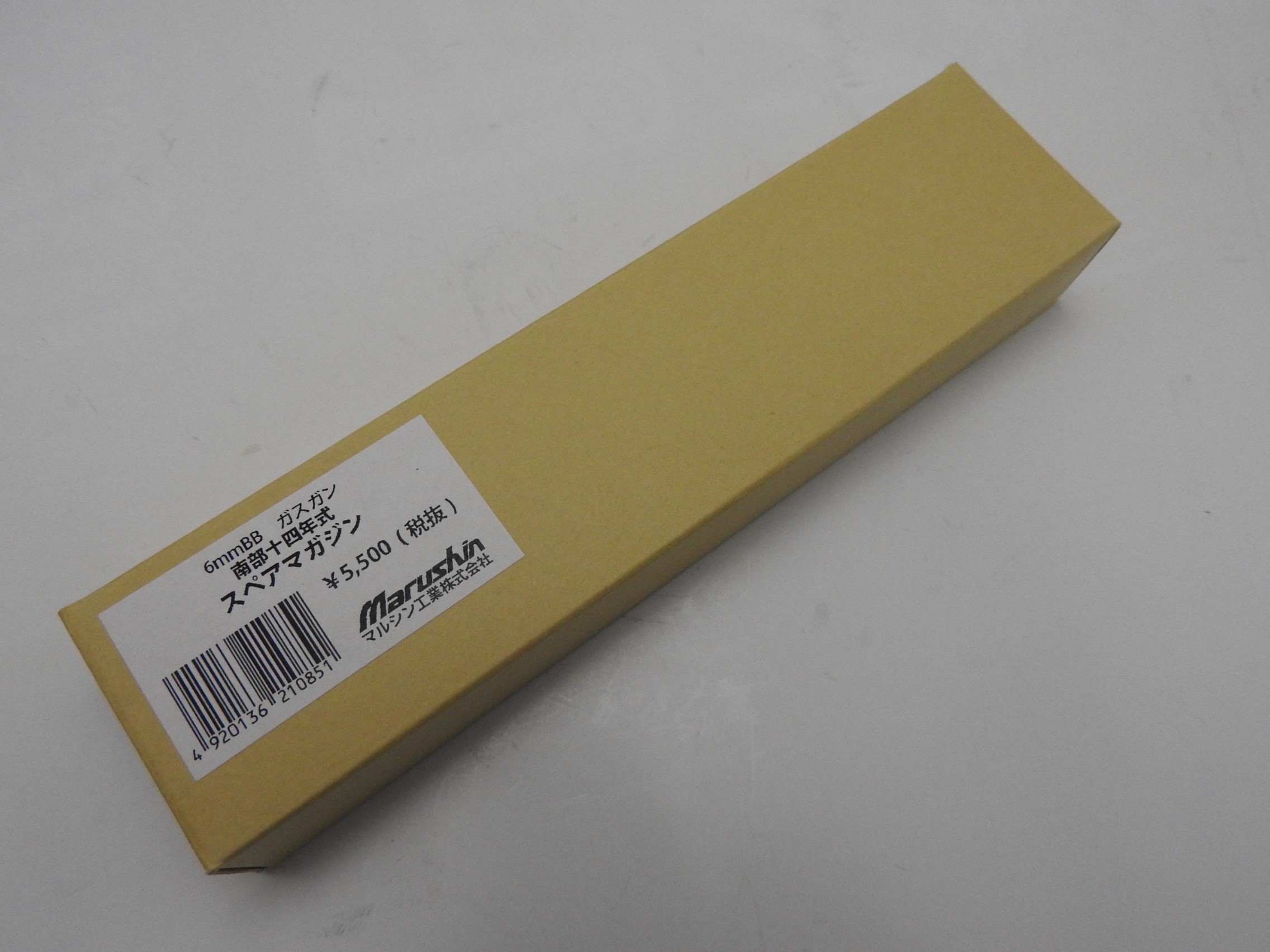 楽天市場】マルシン MARUSHIN マガジン 南部 十四年式拳銃 スペア