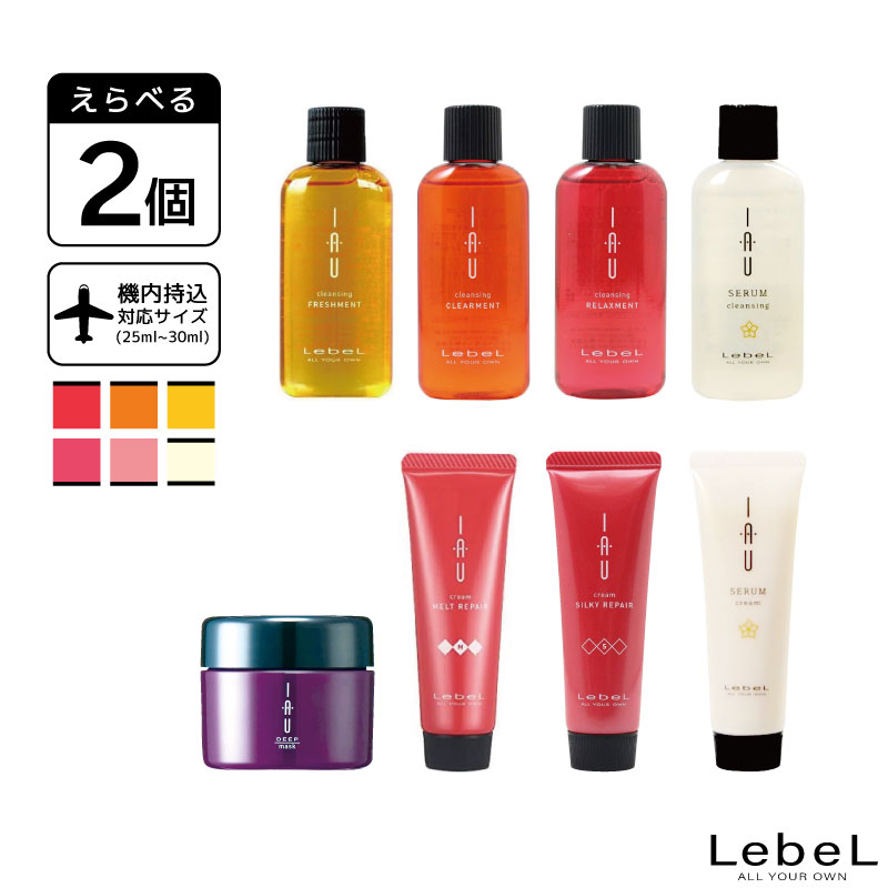 楽天市場】【えらべる2個】ルベル イオ シャンプー＆トリートメント