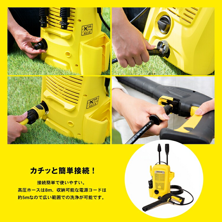 楽天市場】ケルヒャー Karcher 高圧洗浄機 家庭用 K2K ユニバーサル
