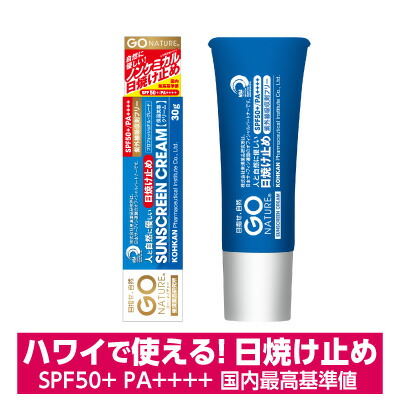 楽天市場】海に優しくサンゴを守る 日焼け止め GO NATURE サン