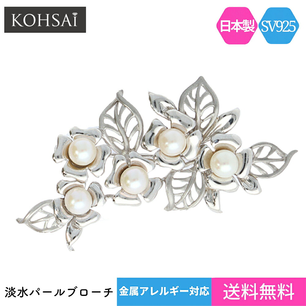 楽天市場】ブローチ パール シルバー シルバーブローチ 1点もの 日本製