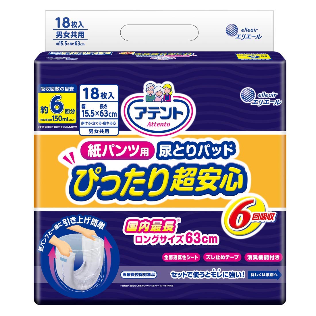 楽天市場】アテント 紙パンツ用尿とりパッドぴったり超安心 6回吸収 1