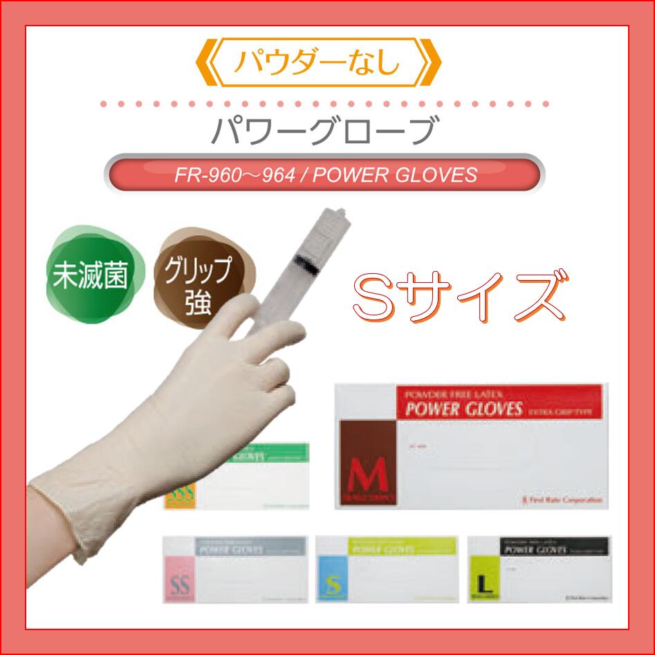 楽天市場】ファーストレイト：パワーグローブ（パウダー無）Sサイズ 1