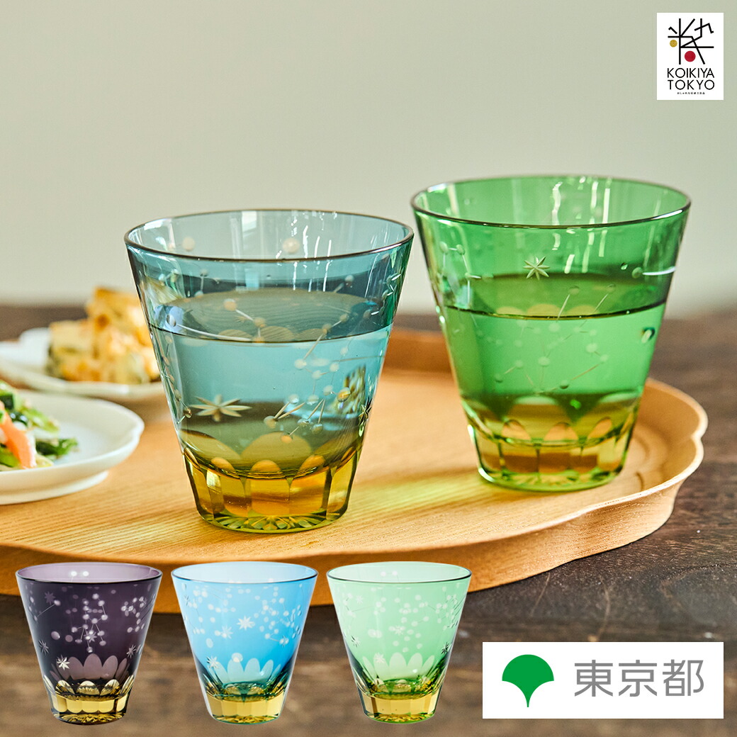 楽天市場】江戸硝子 切子 グラスほしめぐり 伝統工芸品 中金硝子総合