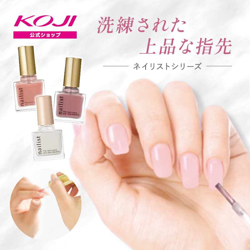 楽天市場】ネイリスト ファイブインワンケアコート カラー ハンド