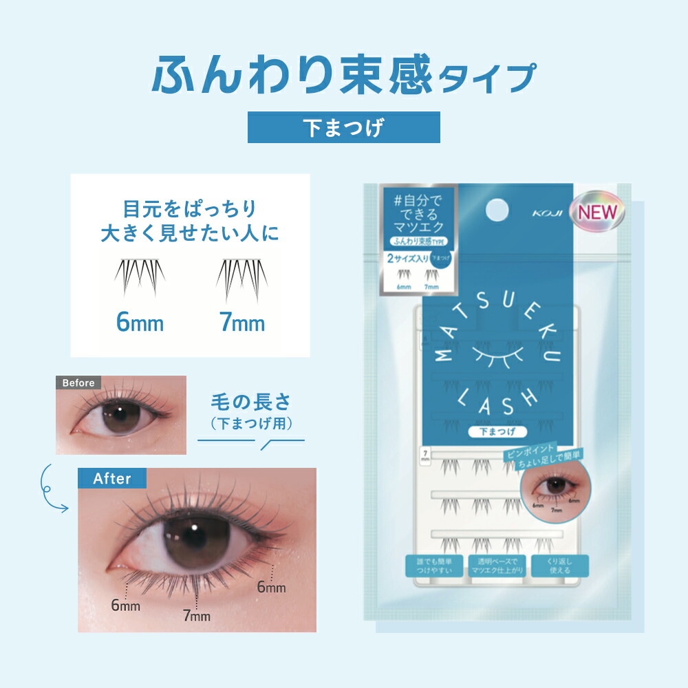 楽天市場】マツエクラッシュつけまつげ アイラッシュ ナチュラル 束感