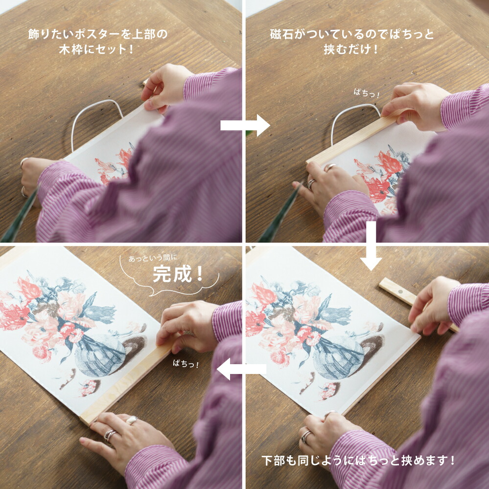 楽天市場】【木製ポスターハンガー】タペストリー棒 A4 A3 A2 B4 B3