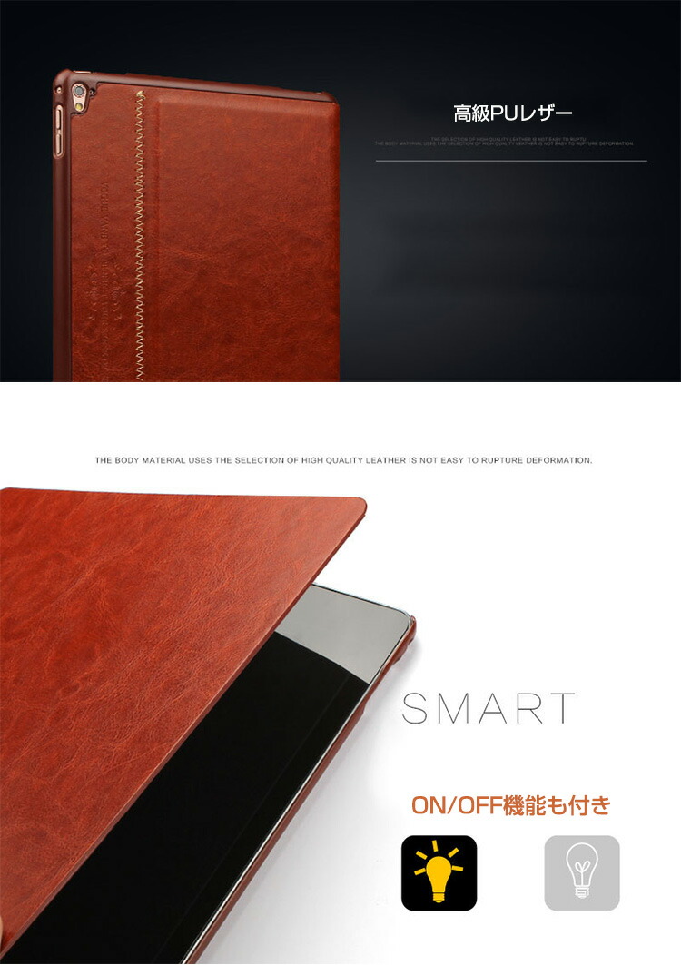 楽天市場】iPad Pro 9.7インチ ケース/カバー スタンド機能 オート