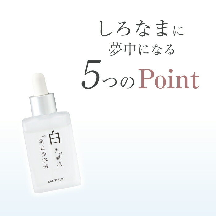 楽天市場】楽天1位3冠【5本セット】 美白美容液 トラネキサム酸 高濃度