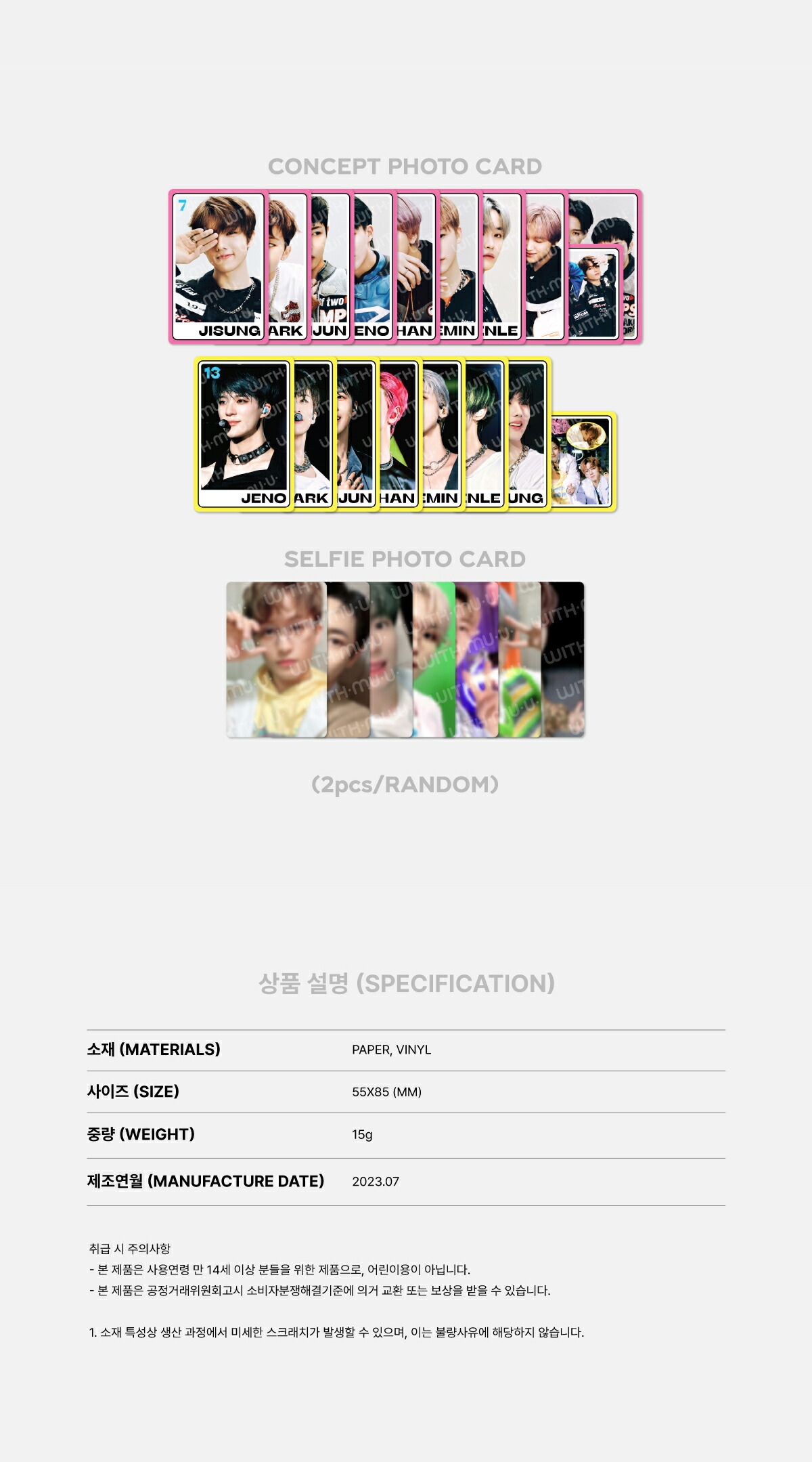 楽天市場】NCT DREAM - RANDOM TRADING CARD SET / 2023 NCT DREAM