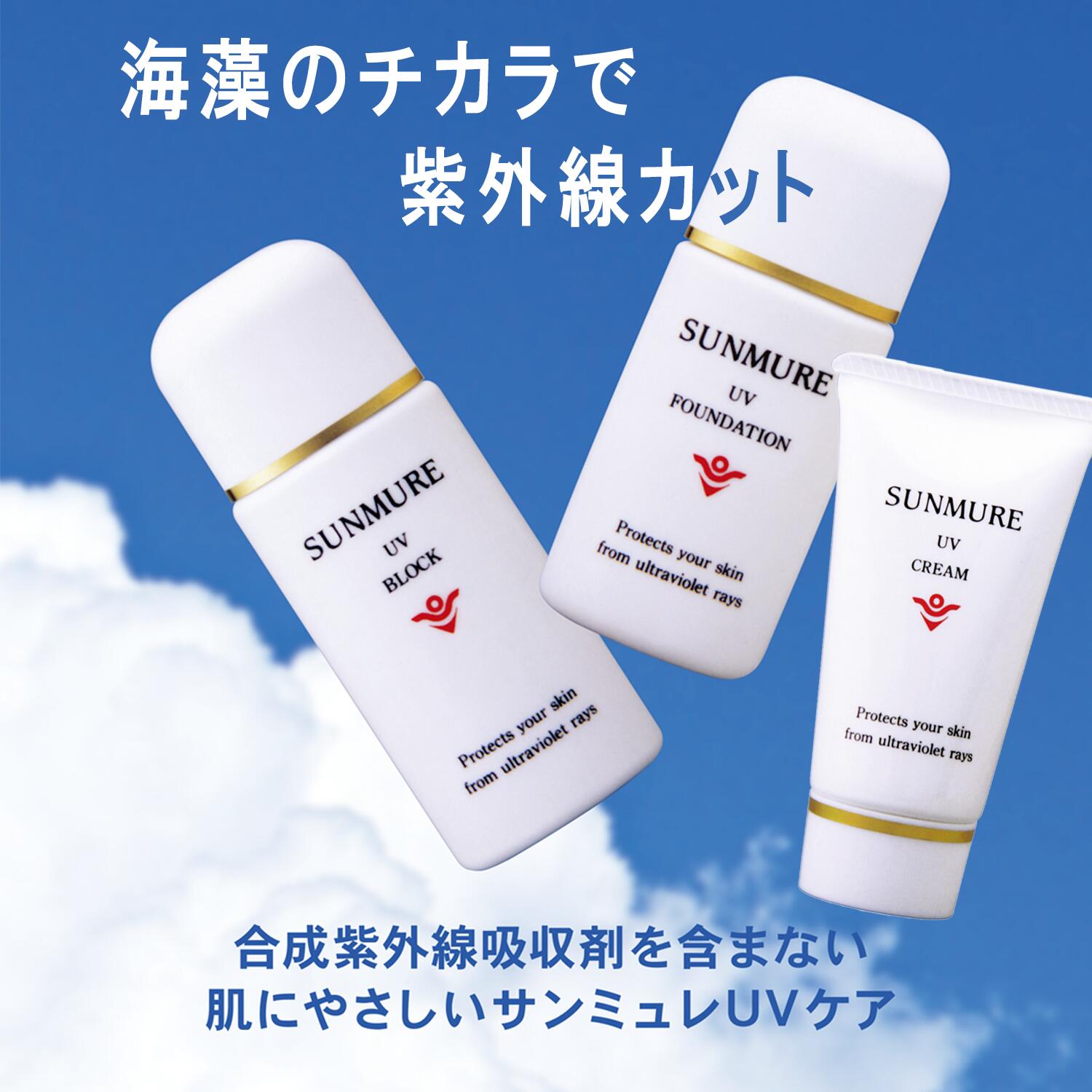 楽天市場】日焼け止め 乳液 UVミルク UVブロック 紫外線乳液 海藻配合