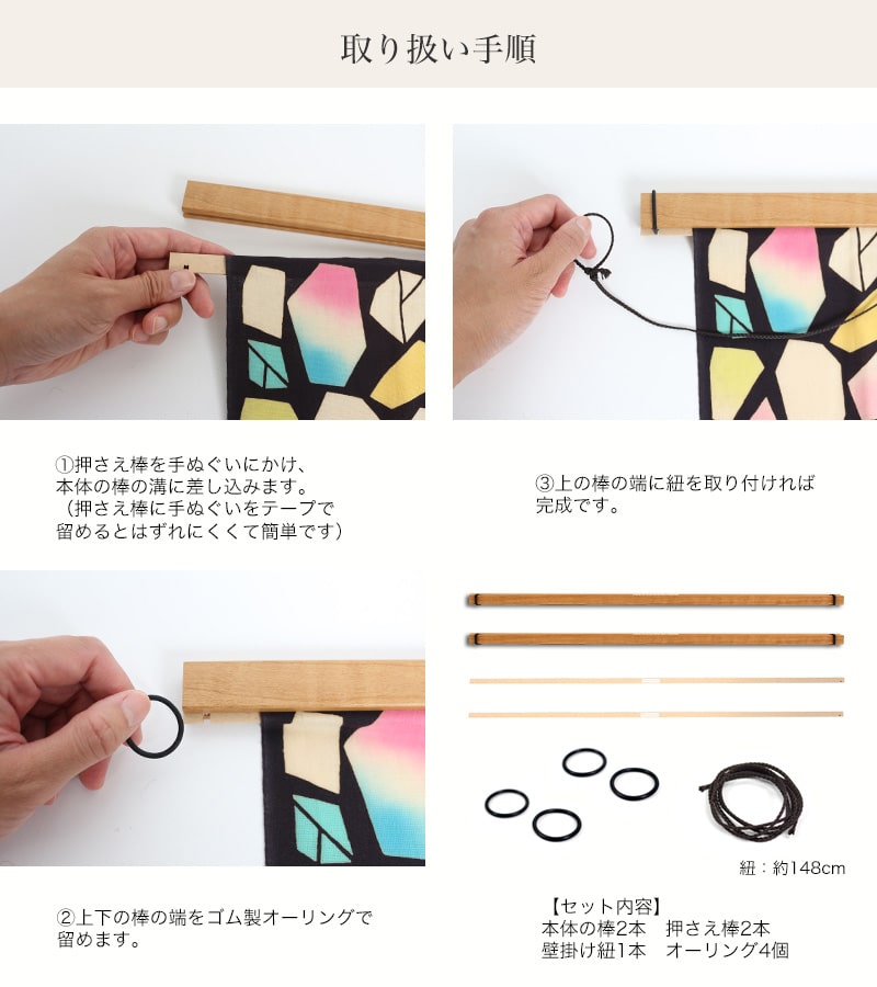楽天市場】タペストリー棒 手ぬぐい 横飾り用 102cm 壁掛け 額縁 角型