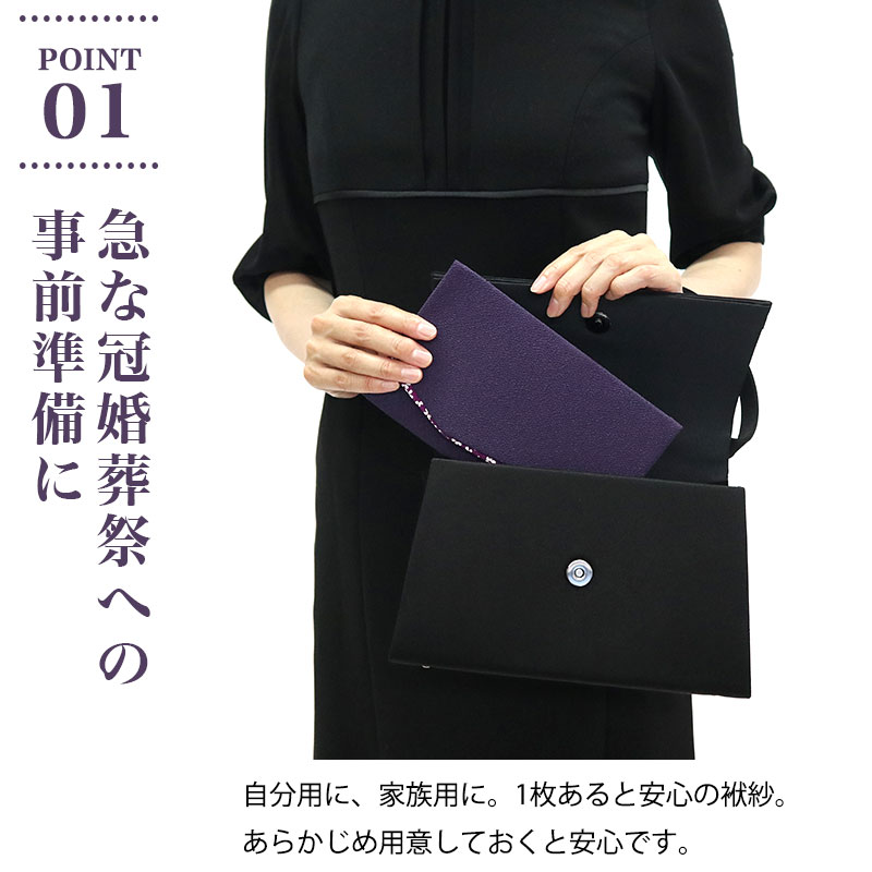 楽天市場】【3月4日20：00より販売開始】袱紗 ふくさ 男女兼用 オール