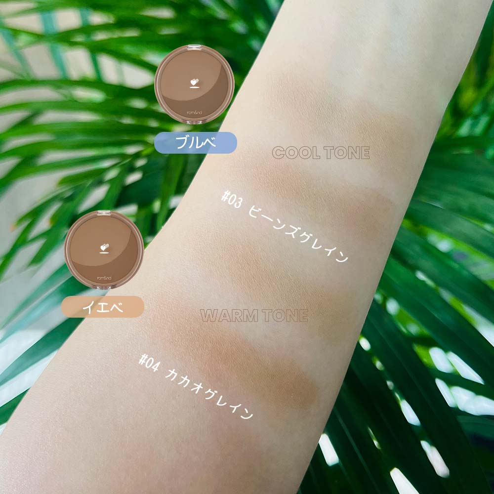 楽天市場】☆20％OFF☆【rom&nd 公式代理店】03,04色ブラシ付き