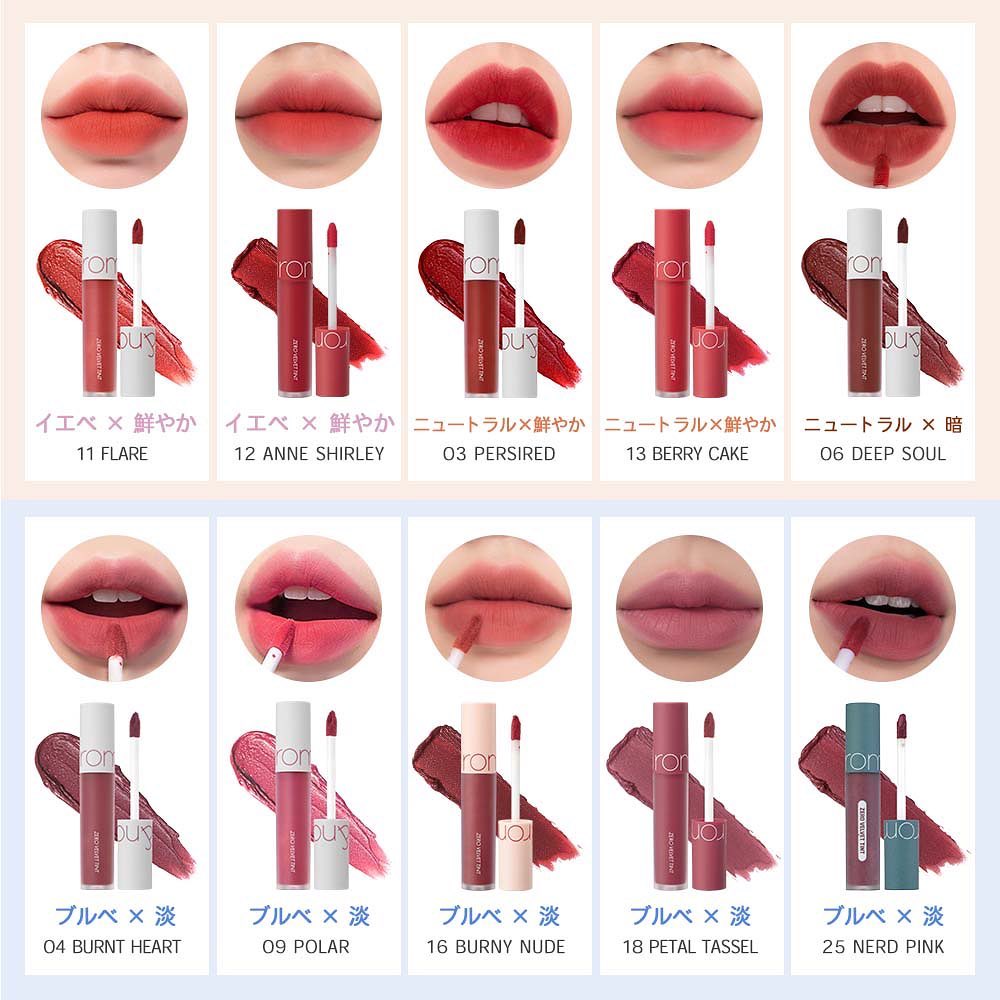 楽天市場】☆【rom&nd 公式代理店】ゼロベルベットティント romand