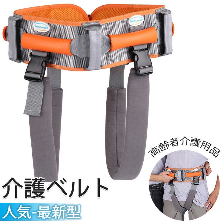 楽天市場】6%OFFクーポン】 介護ベルト 介護用 移動サポート 介助